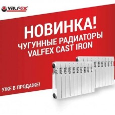 Радиатор чугунный VALFEX CAST IRON 500 CI  10 секций